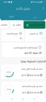 3 Schermata تطبيق تبيان