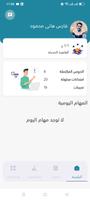 Poster تطبيق تبيان