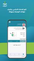 تطبيق تبيان скриншот 1
