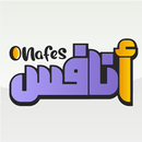 أنافس - مذاكرة وتحضير للاختبار APK