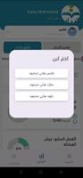 تبيان - تطبيق ولي الأمر ảnh chụp màn hình 1