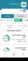 تبيان - تطبيق ولي الأمر ảnh chụp màn hình 2