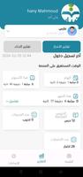 تبيان - تطبيق ولي الأمر ảnh chụp màn hình 3