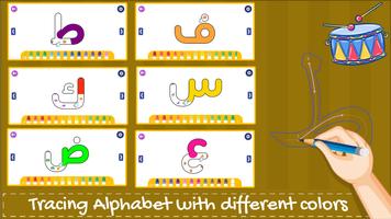 Learn Arabic Alphabet for Kids screenshot 2