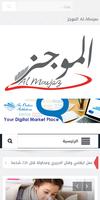 Al-Moujaz الموجز Affiche