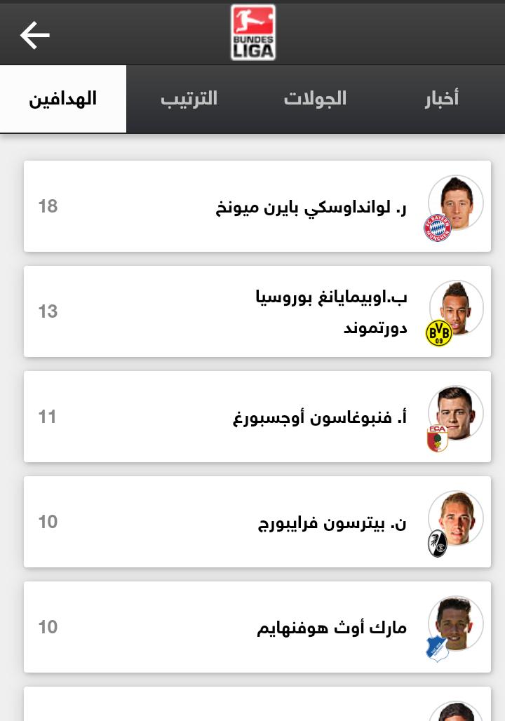 TÉLÉCHARGER LE JOURNAL ALMOUNTAKHAB ALMOUNTAKHAB JOURNAL TÉLÉCHARGER LE