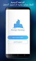 Mango Holiday স্ক্রিনশট 1