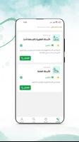 المصطفى স্ক্রিনশট 1