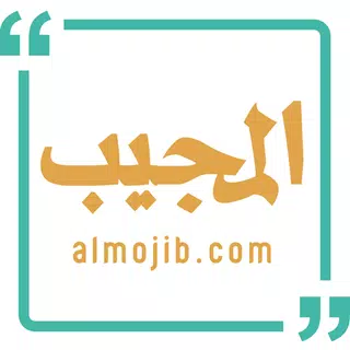 Almojib