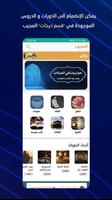 المجيب تصوير الشاشة 3