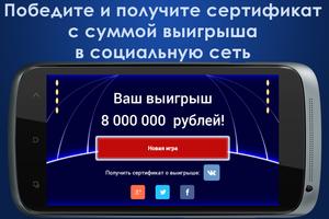 10 Миллионов اسکرین شاٹ 2