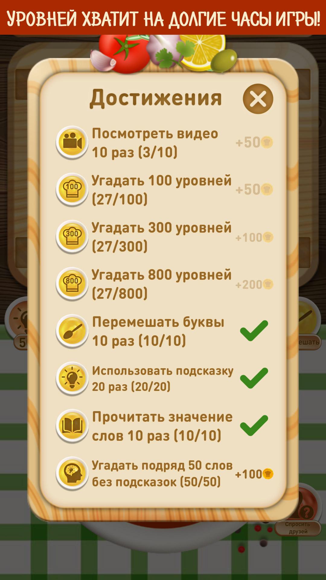 Словесное рагу игра ответы к игре. Игры на андроид Словесные игры. Ответы в игре словесное рагу. Словесное рагу уровень 219. Слова из слова на весь экран играть