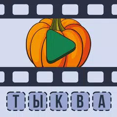 Угадай видео-рисунок APK Herunterladen