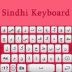 Sindhi Keyboard 圖標