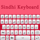 سندھی کی بورڈ آئیکن
