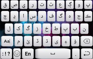 Sindhi Keyboard capture d'écran 3