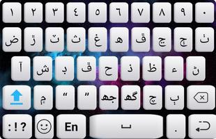 Sindhi Keyboard ภาพหน้าจอ 2