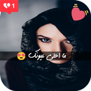 كتابة على صور باحلى نصوص عربية APK