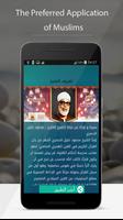 القرآن كاملا خليل الحصري - ورش تصوير الشاشة 1