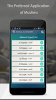 القرآن كاملا خليل الحصري - ورش تصوير الشاشة 2