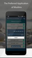 القرآن كاملا خليل الحصري - ورش تصوير الشاشة 3