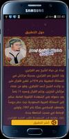 القرآن كاملا بصوت عمر القزابري تصوير الشاشة 2