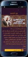 ادريس ابكر - القران الكريم تصوير الشاشة 2