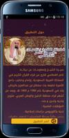 القران بصوت السيخ ناصر القطامي تصوير الشاشة 2
