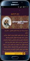 القران للشيخ صالح بو خاطر تصوير الشاشة 2