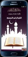 Holy Quran by Yasser Dosari poster