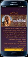 Holy Quran by Yasser Dosari screenshot 2