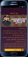 القرآن بصوت مشاري العفاسي تصوير الشاشة 2