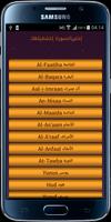 Quran Mp3 by Ali Al Houdaifi 截图 3