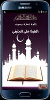 Quran Mp3 by Ali Al Houdaifi Affiche