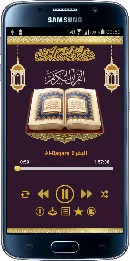 下载Quran Mp3 by Ali Al Houdaifi的安卓版本