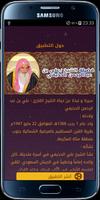 Quran Mp3 by Ali Al Houdaifi Screenshot 2