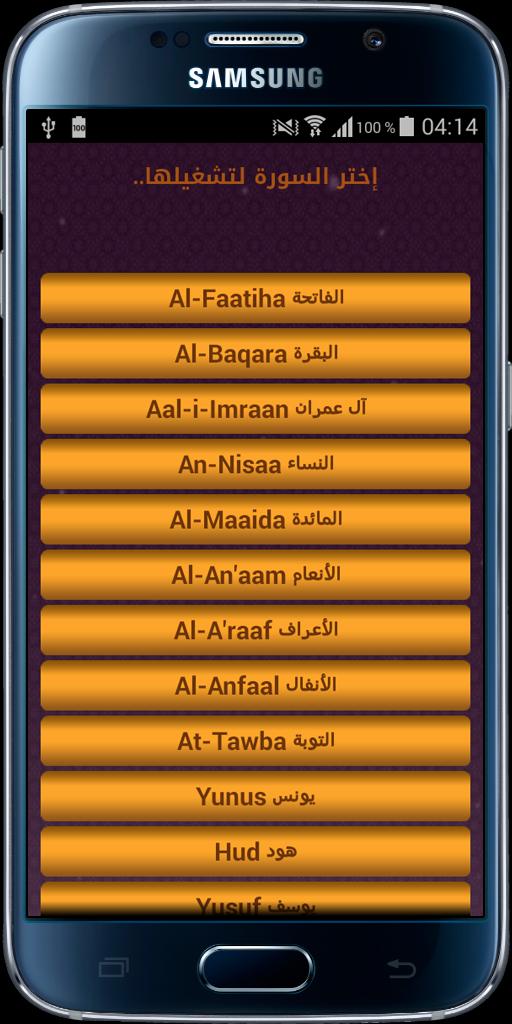 TÉLÉCHARGER MENCHAOUI TAJWID MENCHAOUI TAJWID TÉLÉCHARGER