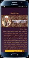 القران كاملا - لمحمد الطبلاوي تصوير الشاشة 2