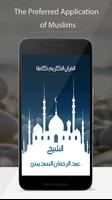 القران الكريم كاملا بصوت الشيخ الملصق