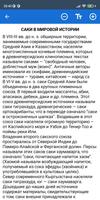 История Кыргызстана. НЦТ и ОРТ imagem de tela 2