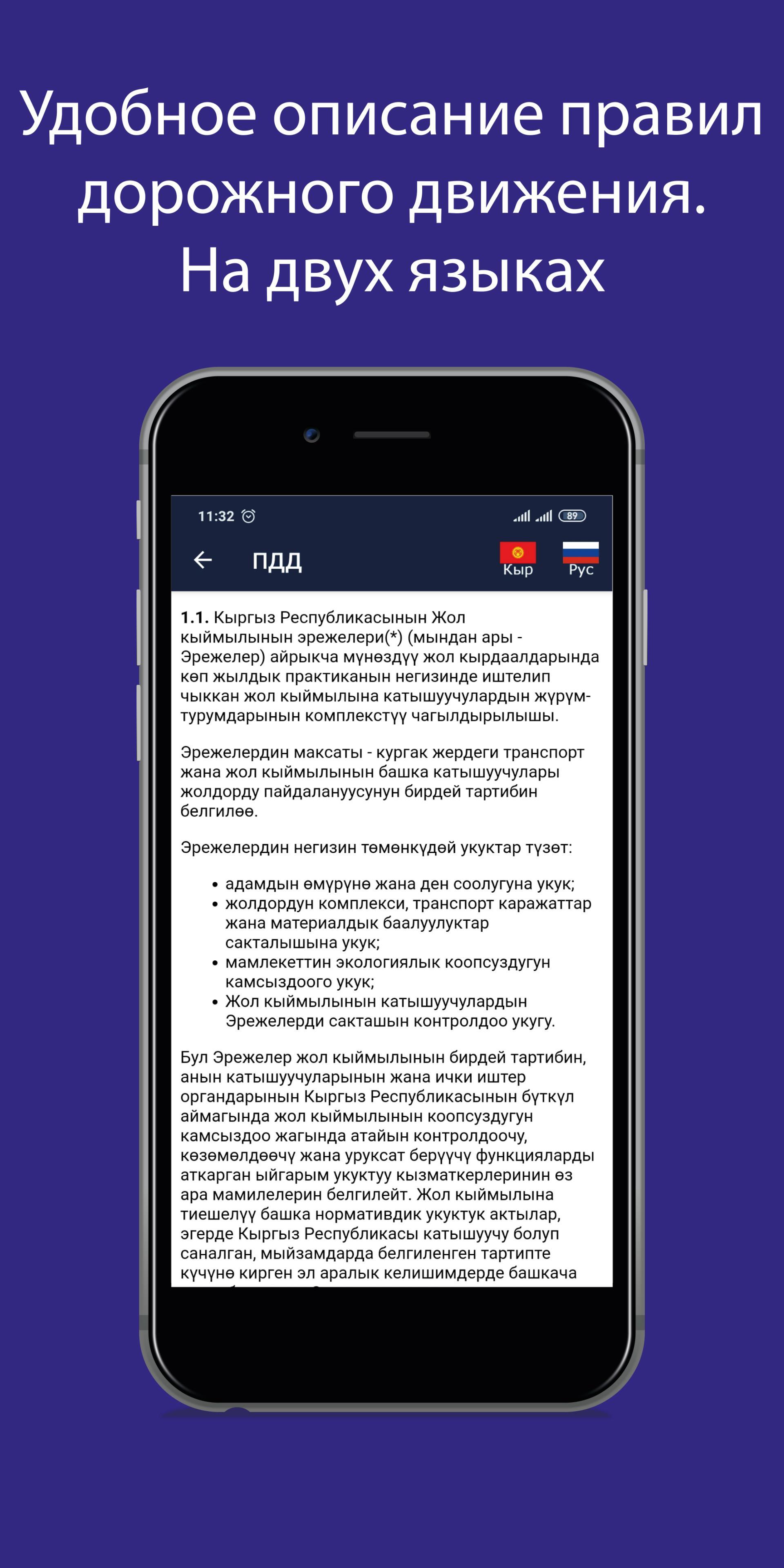 Экзамен пдд 2023 андроид. Экзамен пдд кыргызстан 2024. Экзамен пдд кыргызстан 2024. Дорожные знаки киргизии 2022. Экзамен пдд кыргызстан 2024.