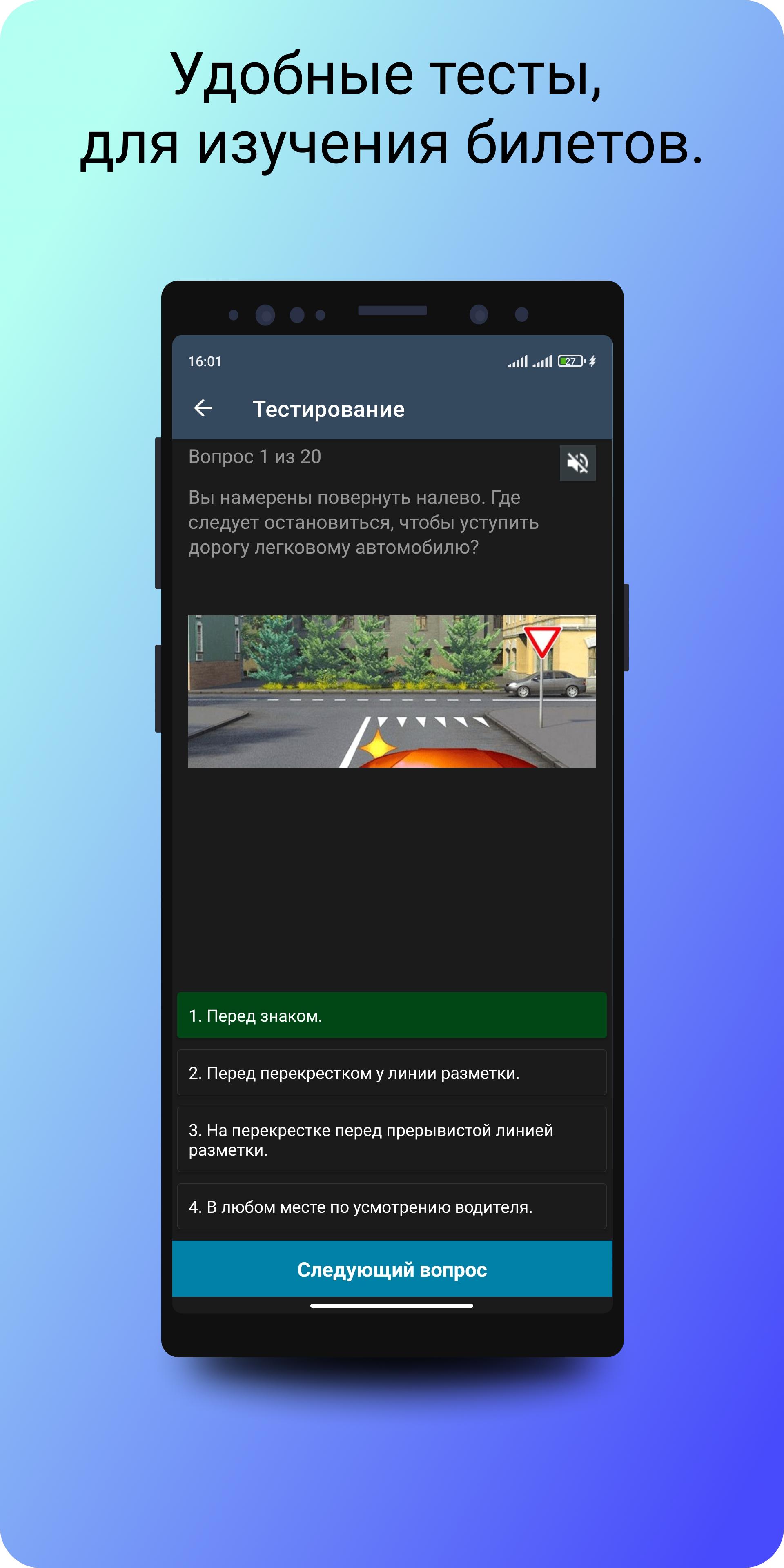 Экзамен пдд. Пдд экзамен кыргызстан. Штрафы пдд кыргызстан. Тест пдд кыргызстан. Экзамен пдд кыргызстан 2024.