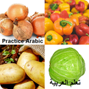 Practice Arabic - Vegetables APK