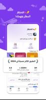 المطار: احجز، سافر، وفر الملصق