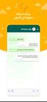 المطار: احجز، سافر، وفر تصوير الشاشة 2
