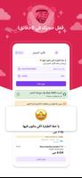المطار: احجز، سافر، وفر تصوير الشاشة 3