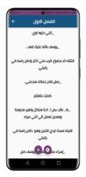 رواية المزاج screenshot 3