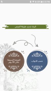 جامع الصحيحين 截图 1