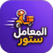 APK المعامل ستور