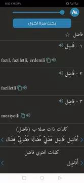 Screenshot 6 for معجم المعاني عربي تركي